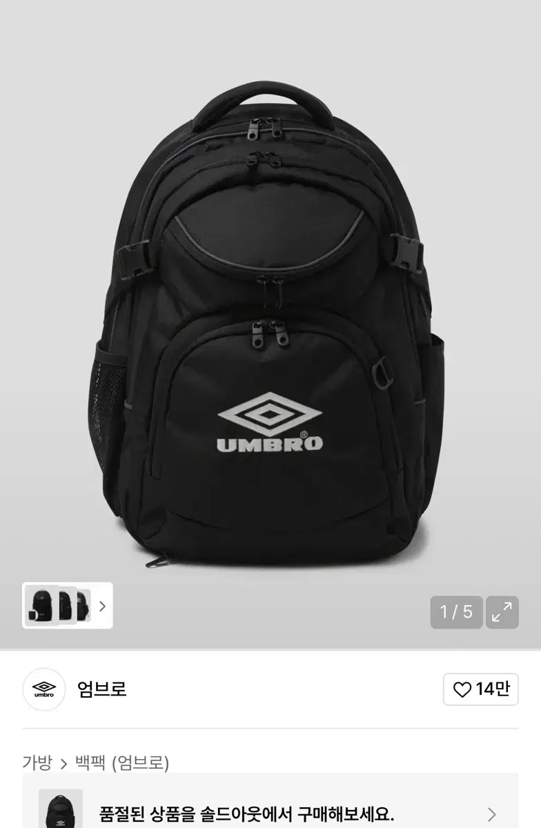 UMBRO | 엄브로 Umbro Feature Backpack Black + Airpods Pouch